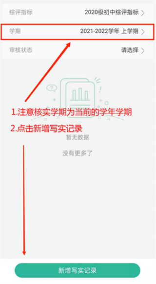恩施教育App怎么注册