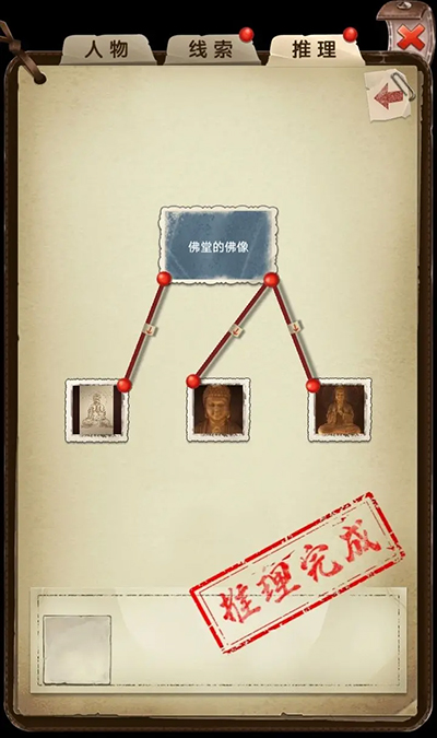 隐秘的原罪2游戏攻略