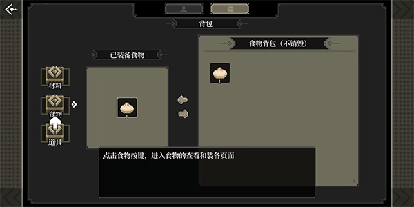 黑白剑刃手机版新手攻略