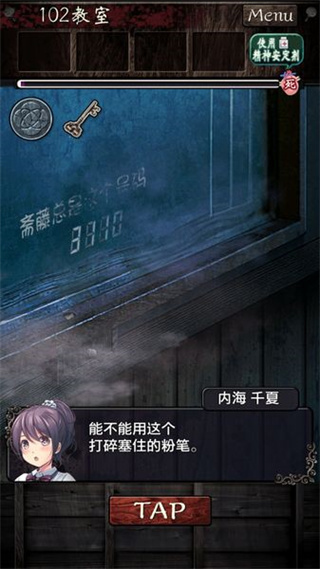 逃离灵异学校第一章通关攻略