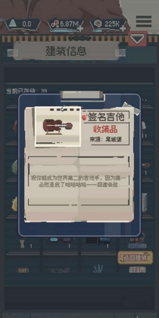 丧尸派对全收集品位置介绍
