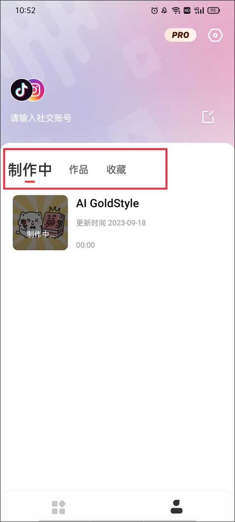 Tempo app国际版使用说明