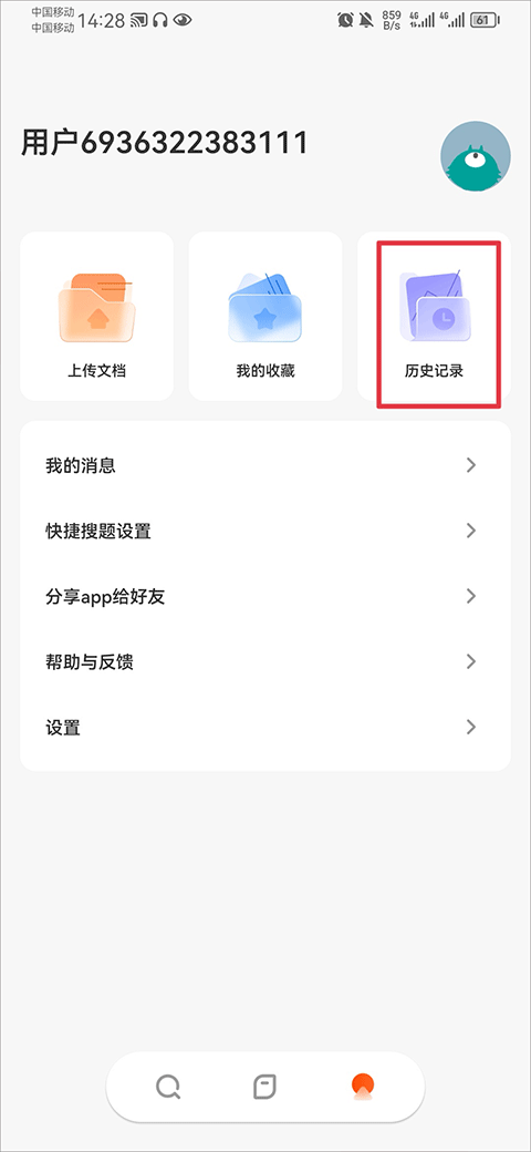 学小易官方在线搜题手机版怎么查看搜题记录-365攻略星