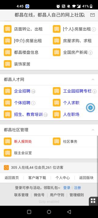 都昌在线app怎么用?