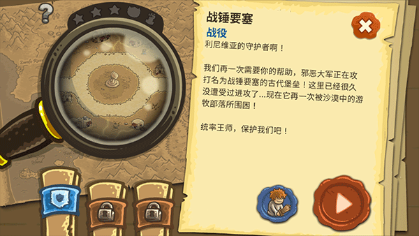 王国保卫战2中文版新手攻略