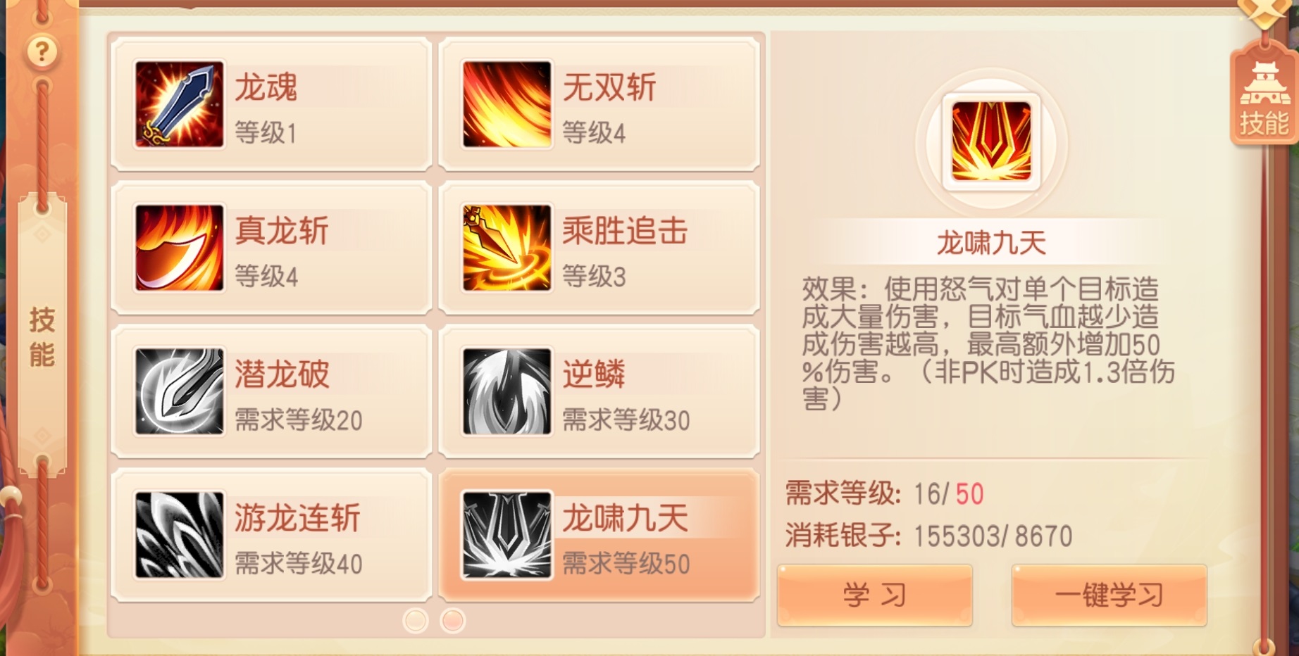 御剑红尘折扣版游戏攻略