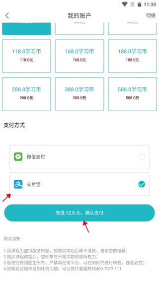 修固医生app常见问题