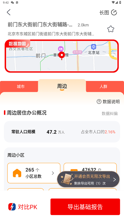 边界猎手苹果版使用教程