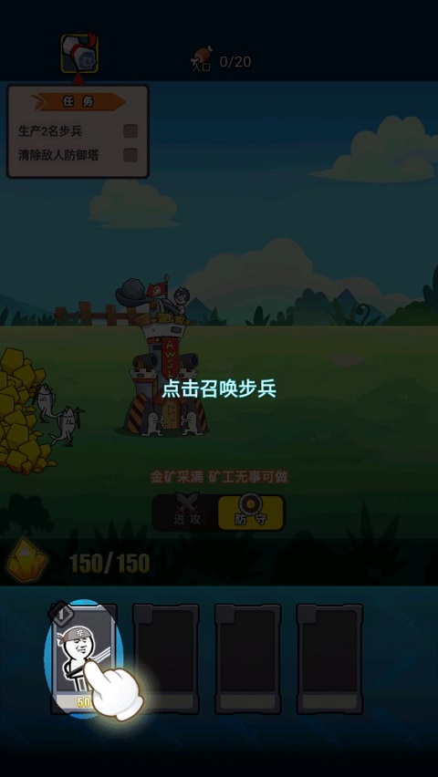 表情包战争正版攻略