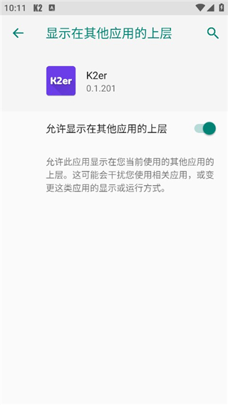 k2er映射软件使用教程