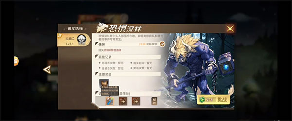 勇士与冒险正版手游新手攻略