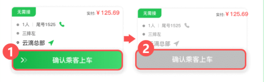 云滴出行网约车司机端操作流程