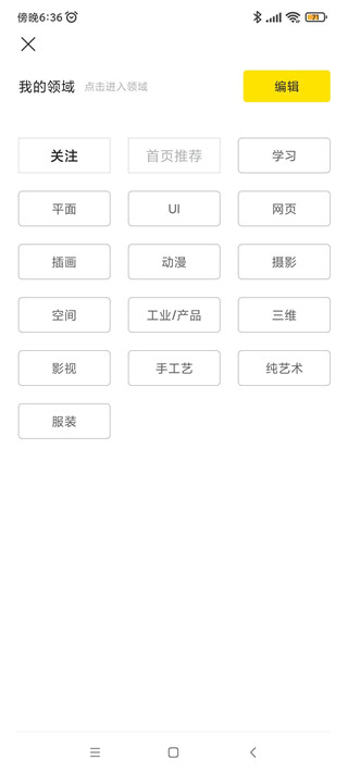 站酷app怎么用？