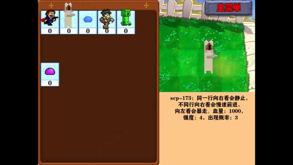 窝草模拟器手机版僵尸图鉴