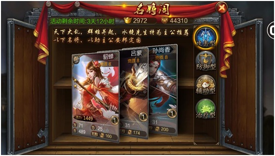 三国战争九游版武将获得攻略