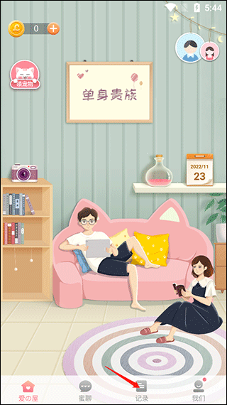 Lovebook官方版如何使用恋爱日记-365攻略星