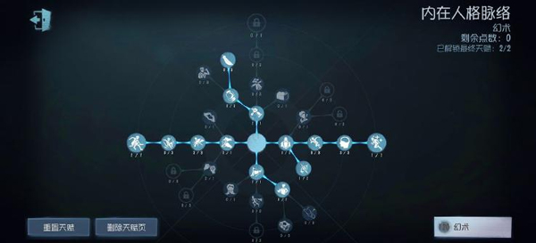 第五人格萌新基础意识攻略（加点分析以及推荐方案）