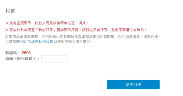巴哈姆特动画疯会员