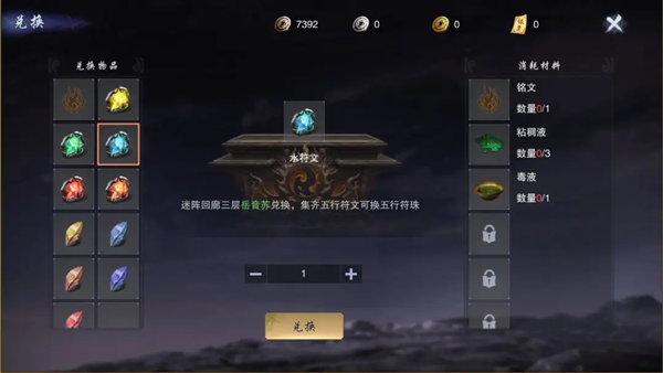 墨武侠心法兑换攻略