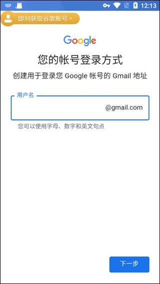 PUBG体验服账号注册流程-PUBG谷歌账号注册登录绑定邮箱教程