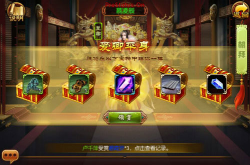 熹妃传游戏朝拜系统介绍