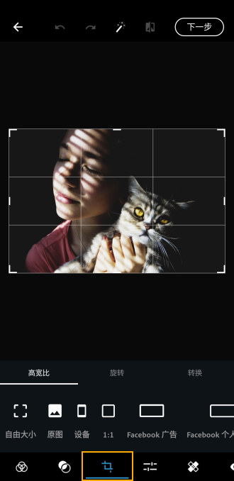 Android 版 Photoshop Express 快速入门