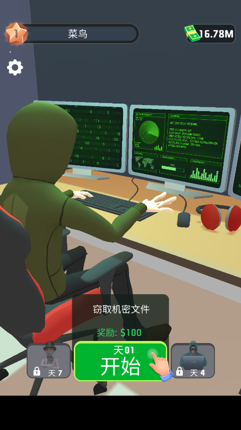 黑客专家手机版怎么玩-365攻略星