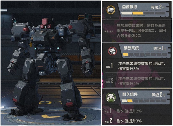 钢岚国际服绝品机兵属性与适配机师介绍