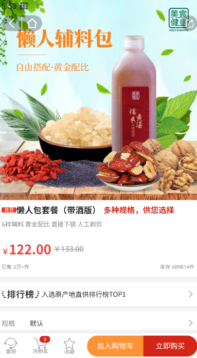 美宸健业app怎么使用?