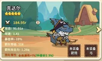 五芒星战记角色介绍