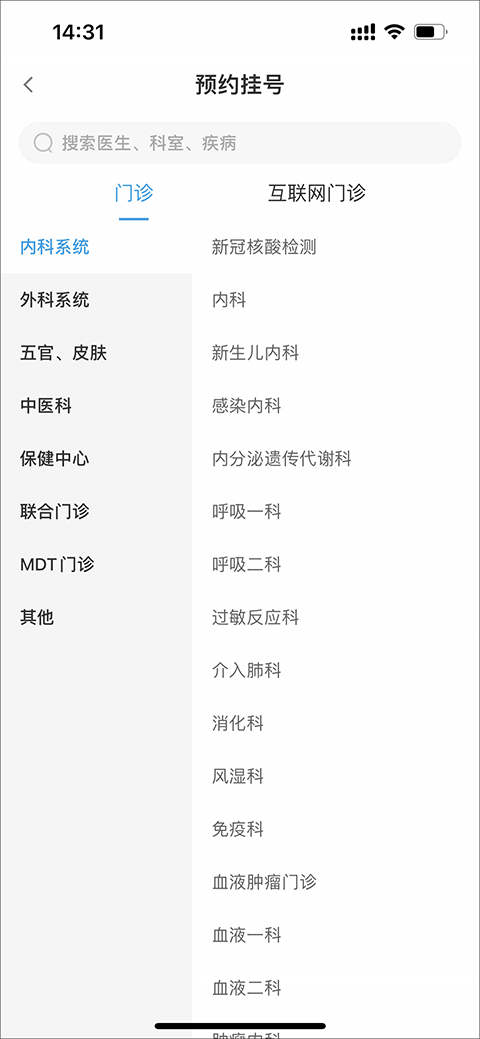 北京儿童医院网上挂号预约平台app怎么挂号?
