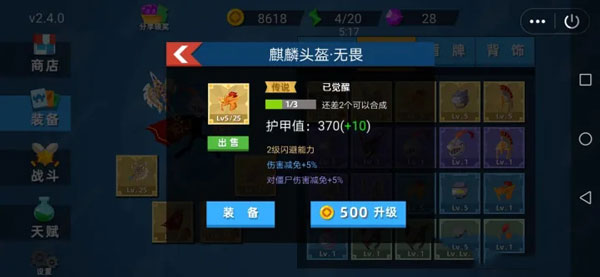 火柴人神射手武器装备攻略
