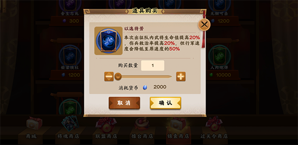 胡莱三国3锦囊的详细玩法