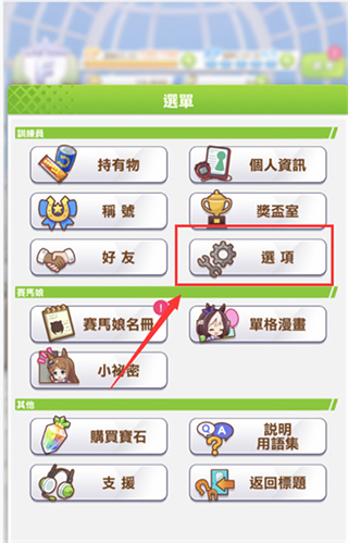 闪耀优俊少女刷初始方法