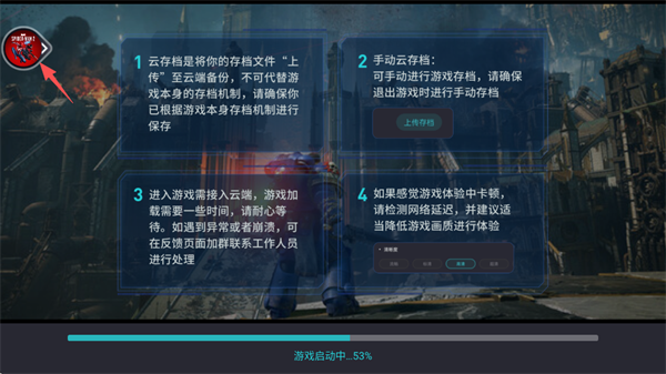 闪玩App怎么玩PC游戏?