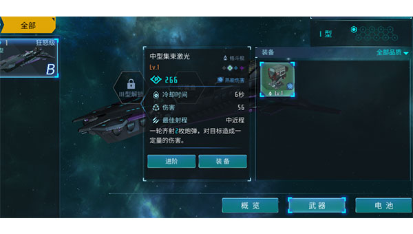 无尽银河九游版战舰攻略