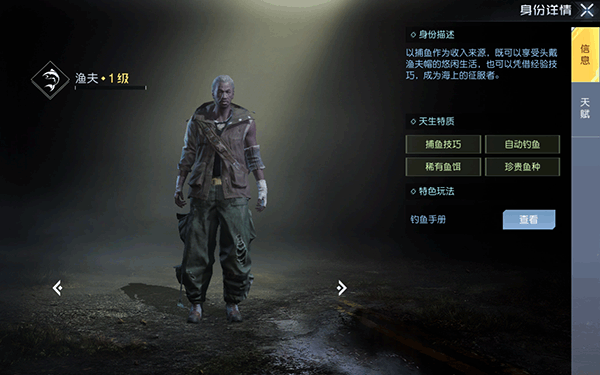 黎明觉醒生机攻略