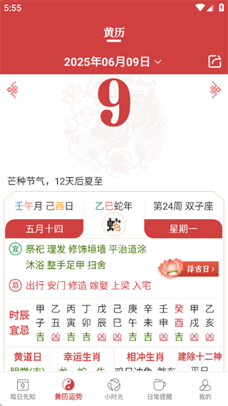 365小时光app新手指南