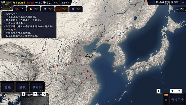 中华上下五千年2两晋南朝怎么玩？