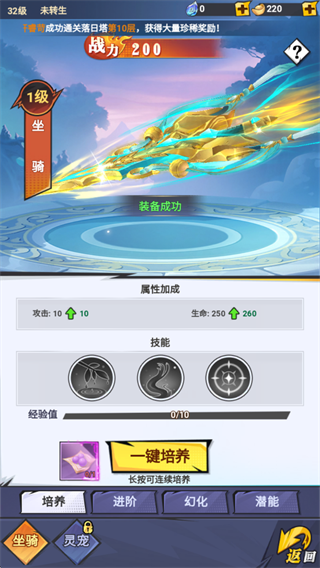 云中诀手游攻略