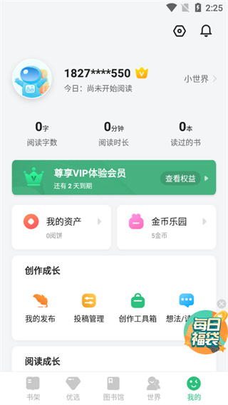 掌阅课外书怎么注销账号-365攻略星