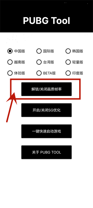 PT画质助手官方版使用指南-365攻略星