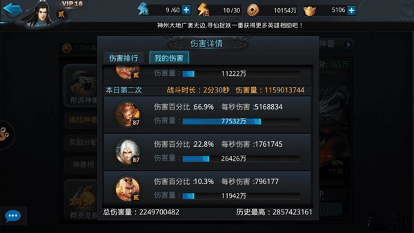 乱斗西游2华为版降龙罗汉攻略