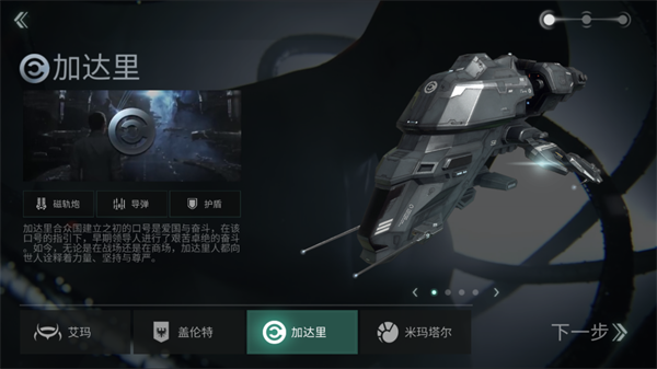 星战前夜无烬星河新手选种族攻略