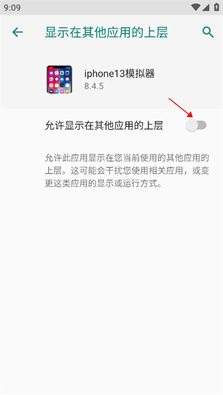 iphone12启动器官方版怎么用