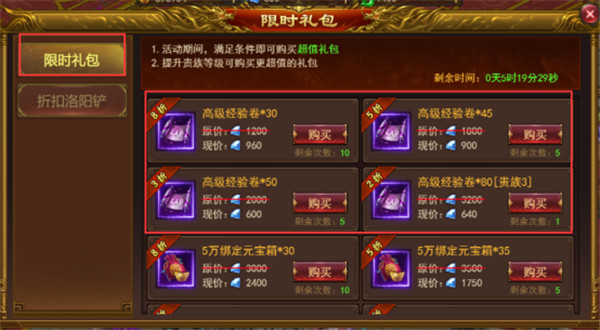 寒刀传奇手游打金元宝攻略