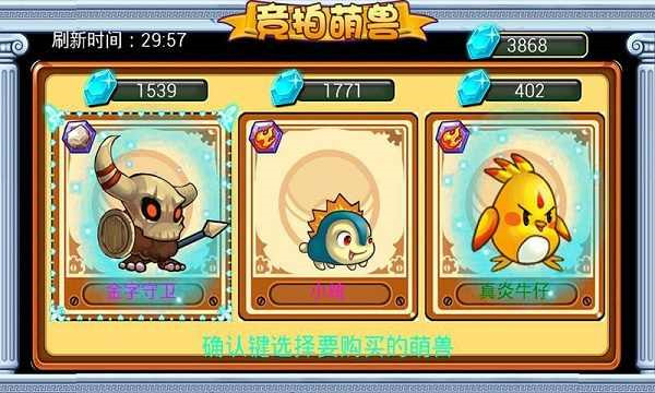 萌兽世界2新手攻略