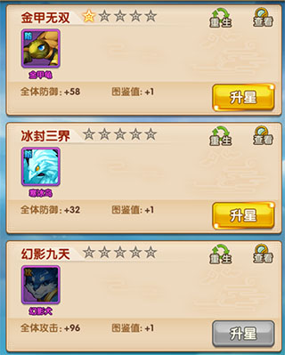 少年西游记三星版仙灵系统介绍