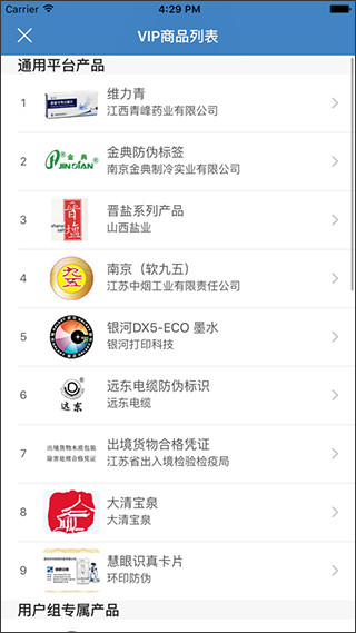 慧眼识诈使用指南