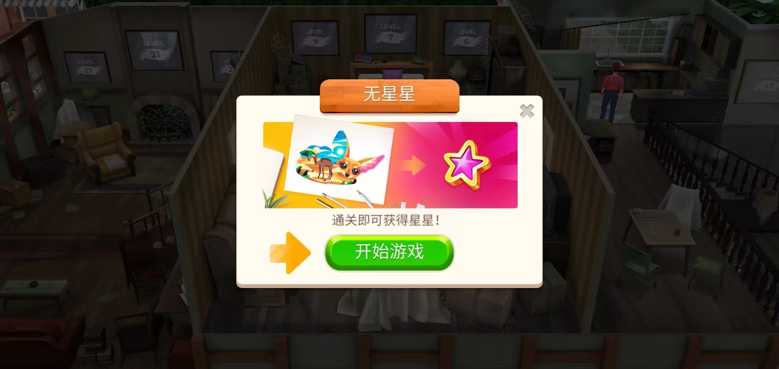 画廊涂色本和装饰游戏攻略